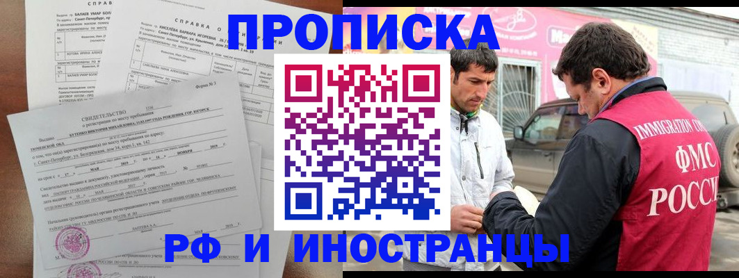 временная регистрация гарантия в Саратовской области