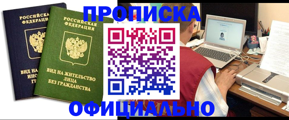 регистрация в Саратовской области